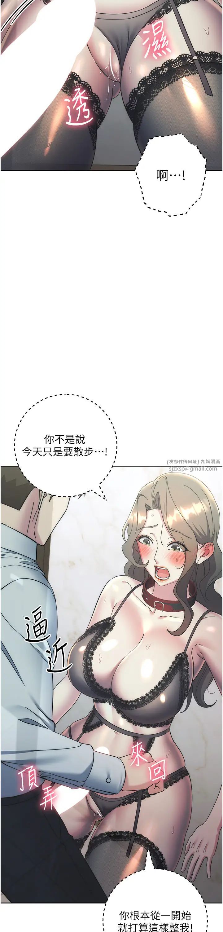 边缘人的復仇第35话-在爸爸面前爽到流满地