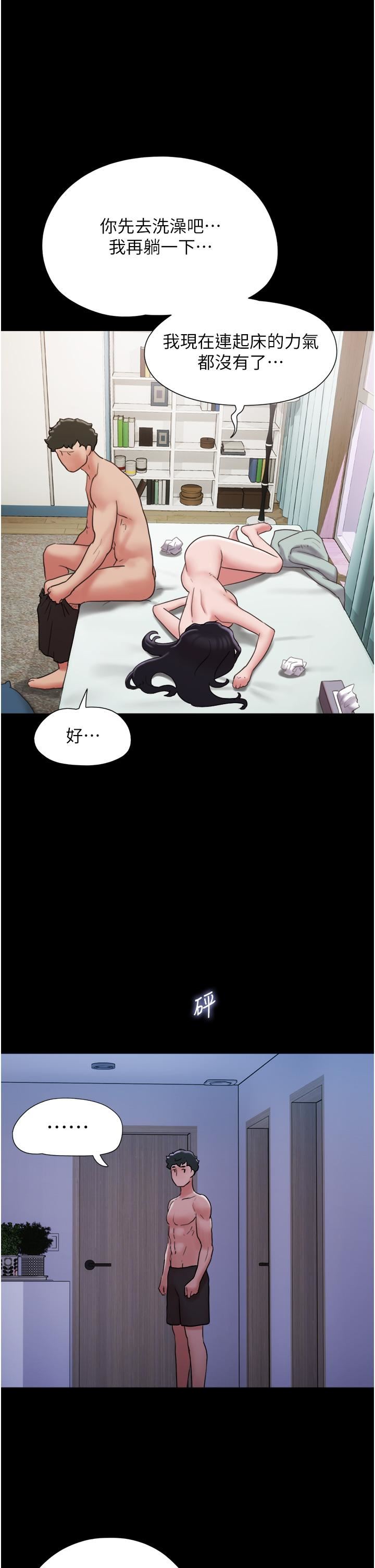 我的兵变女友第17话-把我干到飞上天♥