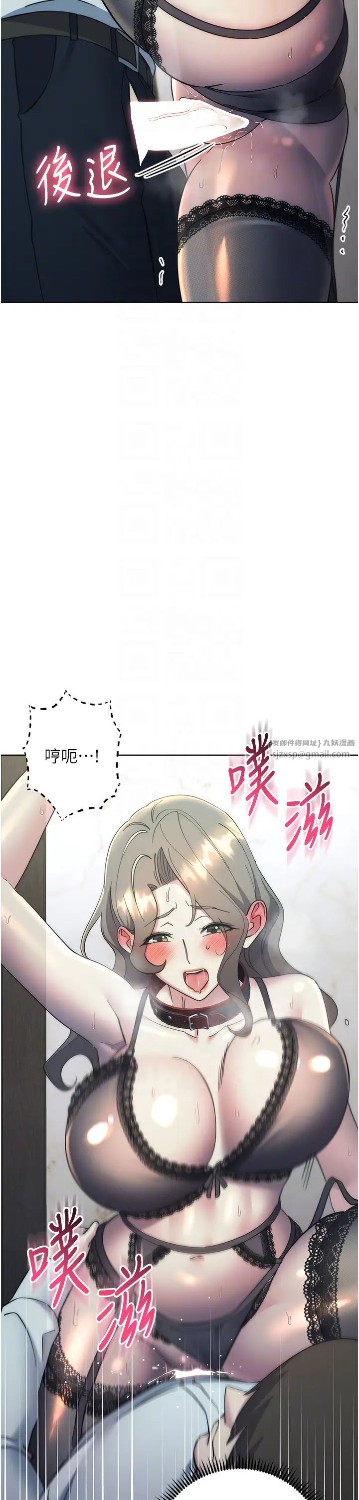 边缘人的復仇第35话-在爸爸面前爽到流满地