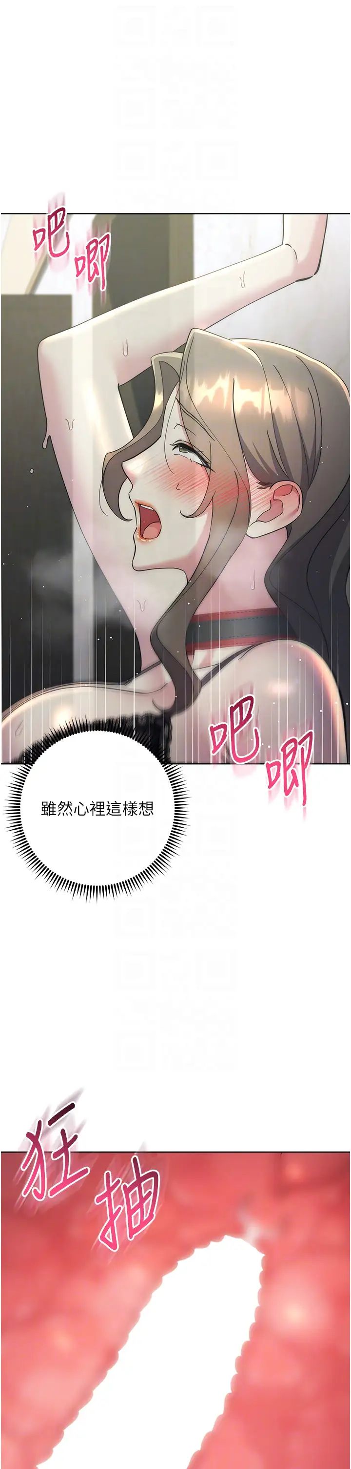 边缘人的復仇第35话-在爸爸面前爽到流满地