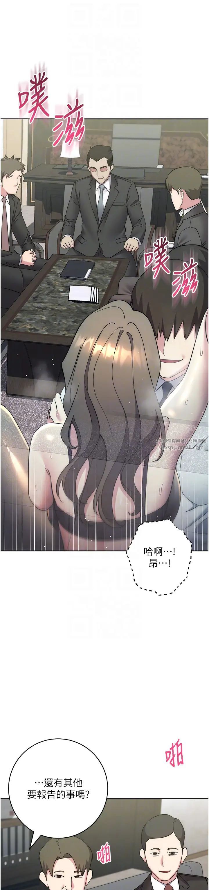 边缘人的復仇第35话-在爸爸面前爽到流满地