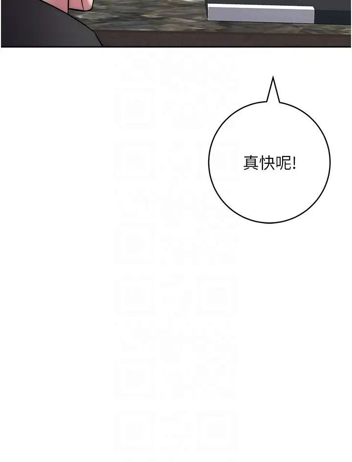 边缘人的復仇第35话-在爸爸面前爽到流满地