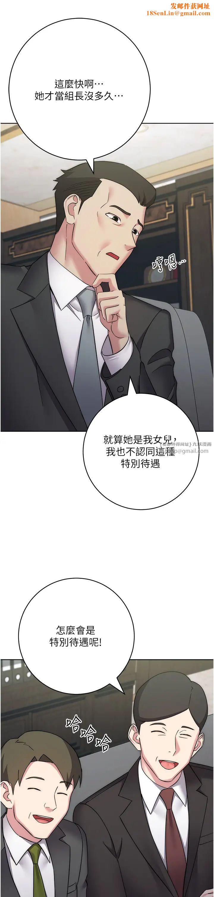 边缘人的復仇第35话-在爸爸面前爽到流满地