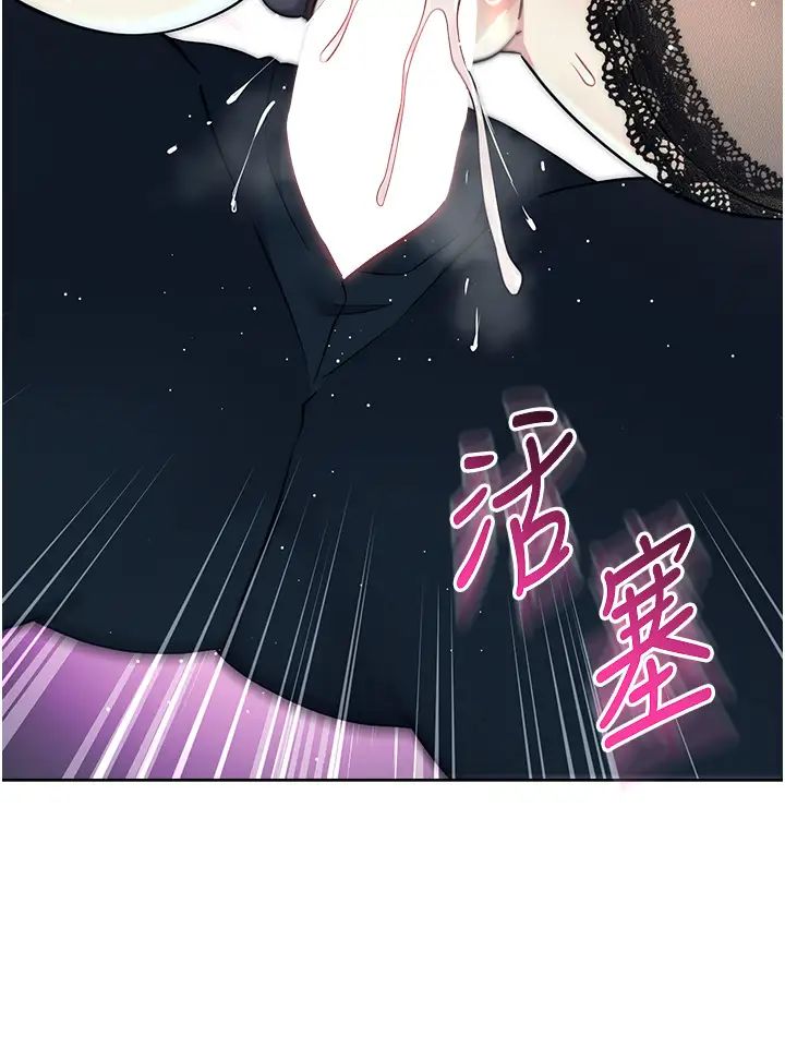 边缘人的復仇第35话-在爸爸面前爽到流满地