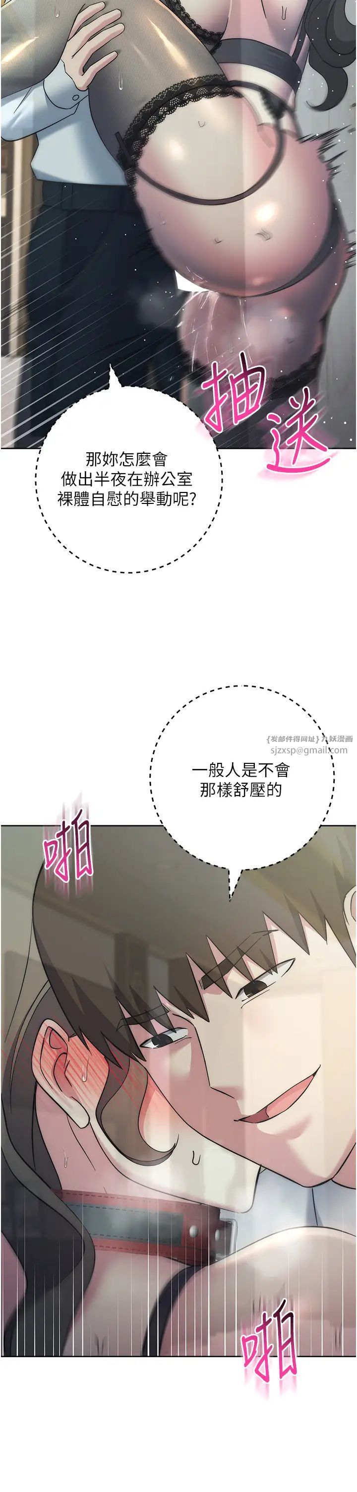 边缘人的復仇第35话-在爸爸面前爽到流满地