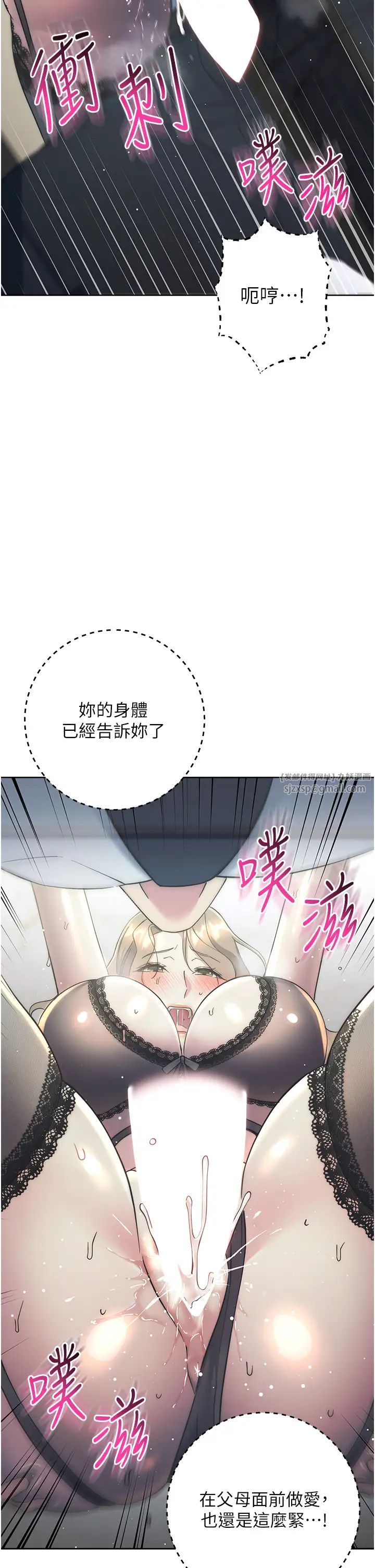 边缘人的復仇第35话-在爸爸面前爽到流满地