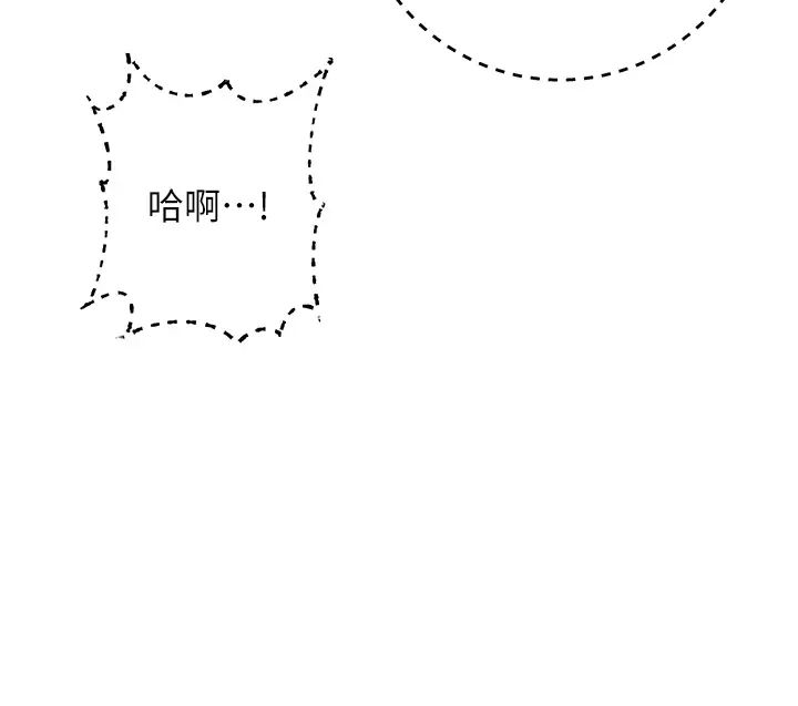 边缘人的復仇第35话-在爸爸面前爽到流满地