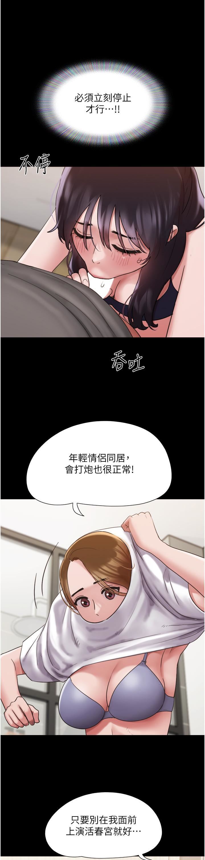 我的兵变女友第18话-佳燕内心的G渴唿唤