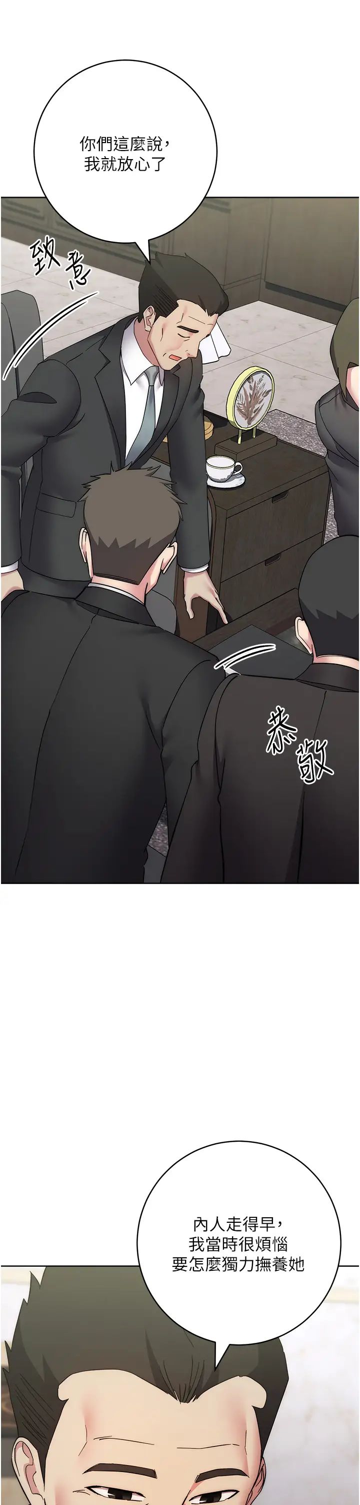 边缘人的復仇第35话-在爸爸面前爽到流满地