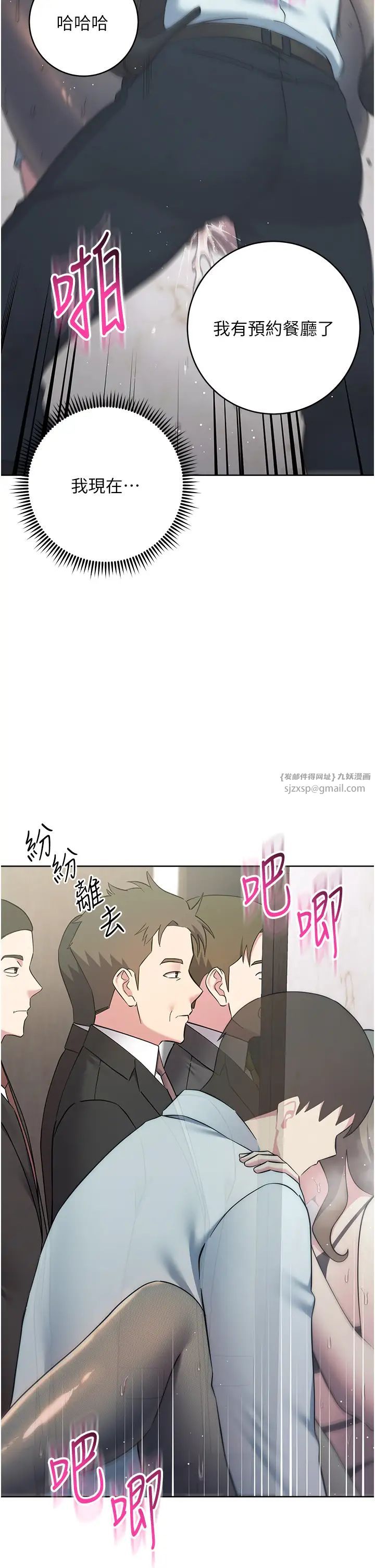 边缘人的復仇第35话-在爸爸面前爽到流满地