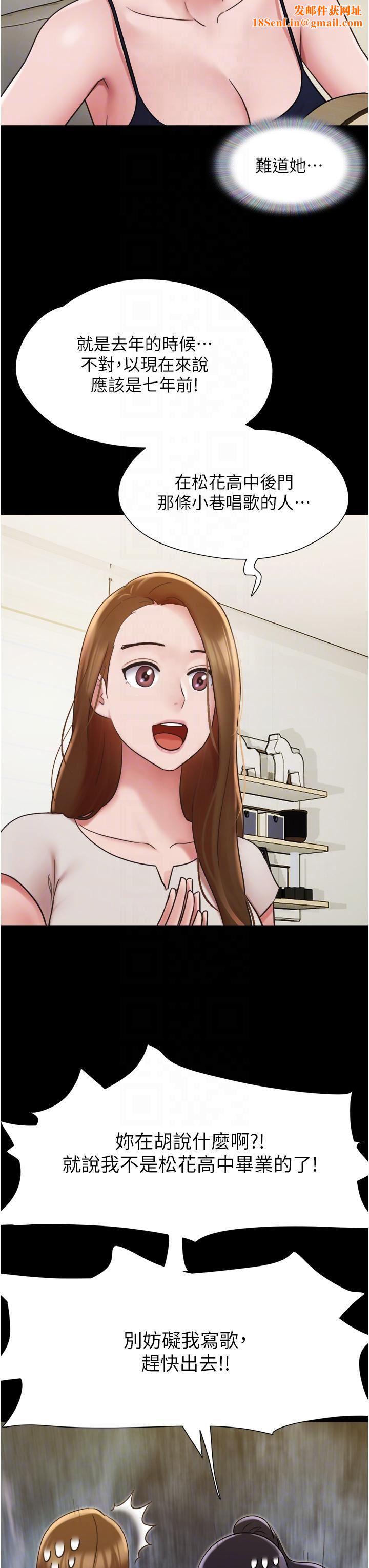 我的兵变女友第18话-佳燕内心的G渴唿唤