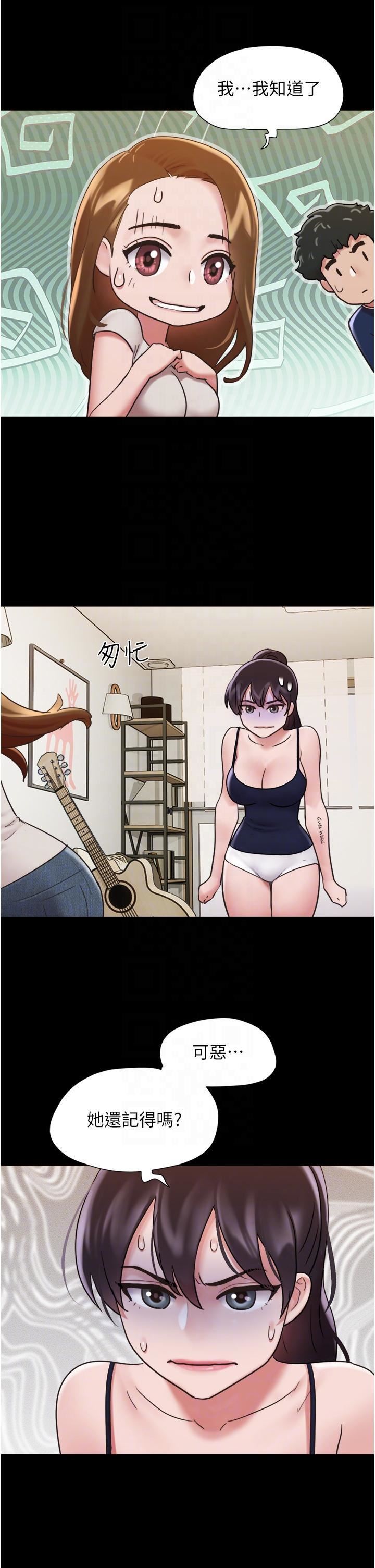 我的兵变女友第18话-佳燕内心的G渴唿唤