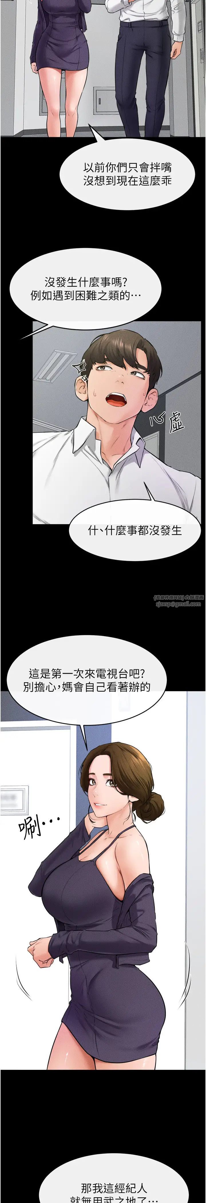 继母与继姐第31话-妈妈教导儿子接吻技巧