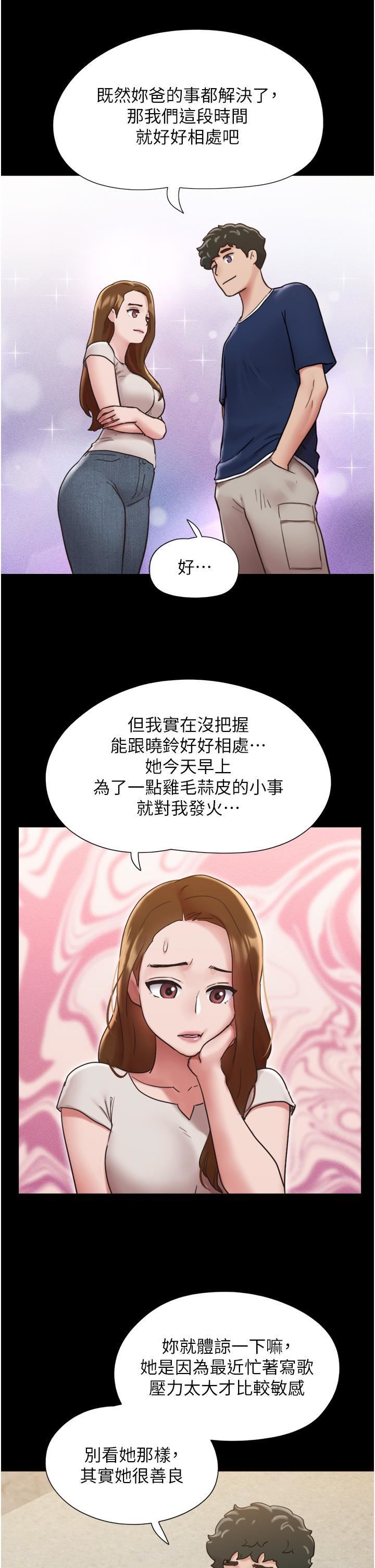 我的兵变女友第18话-佳燕内心的G渴唿唤