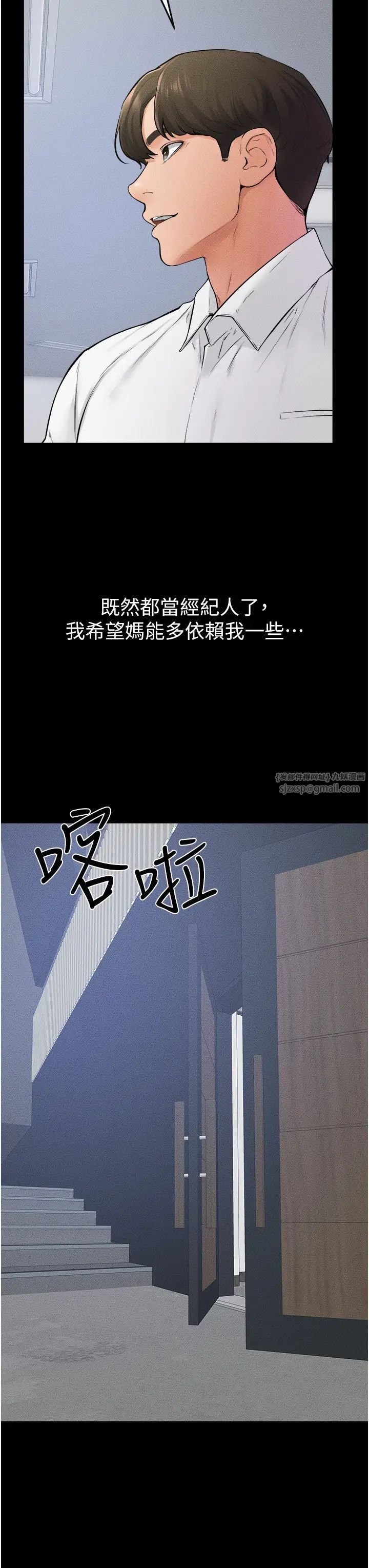 继母与继姐第31话-妈妈教导儿子接吻技巧