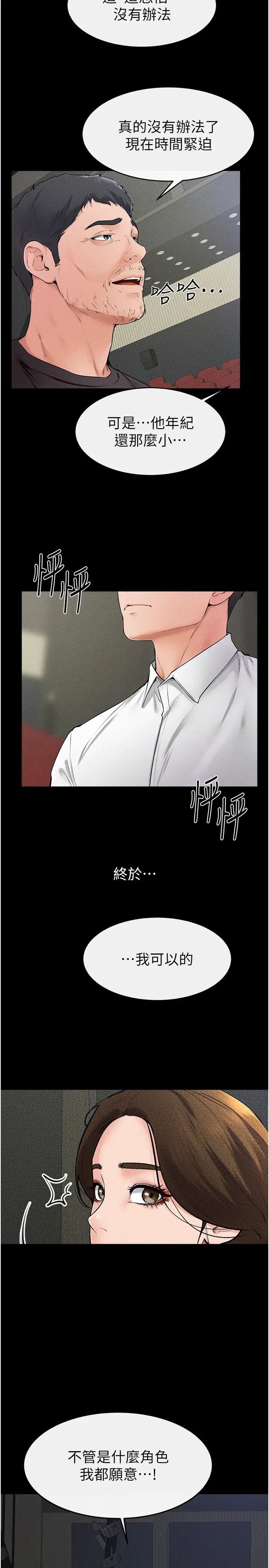 继母与继姐第31话-妈妈教导儿子接吻技巧