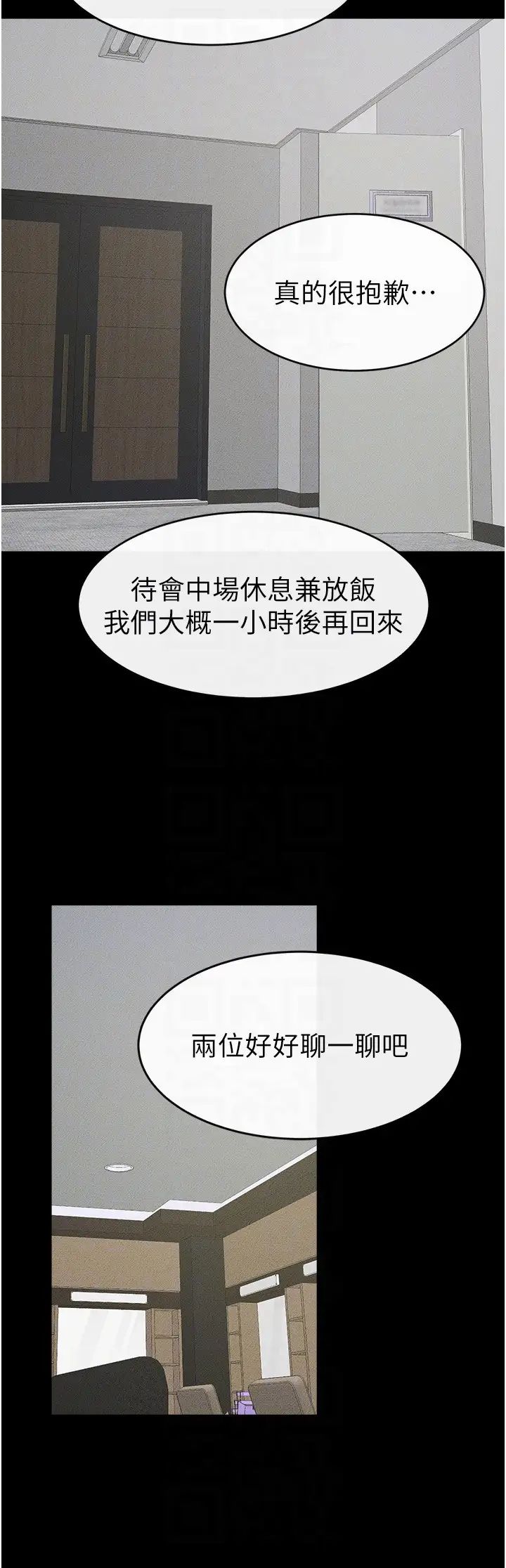 继母与继姐第31话-妈妈教导儿子接吻技巧