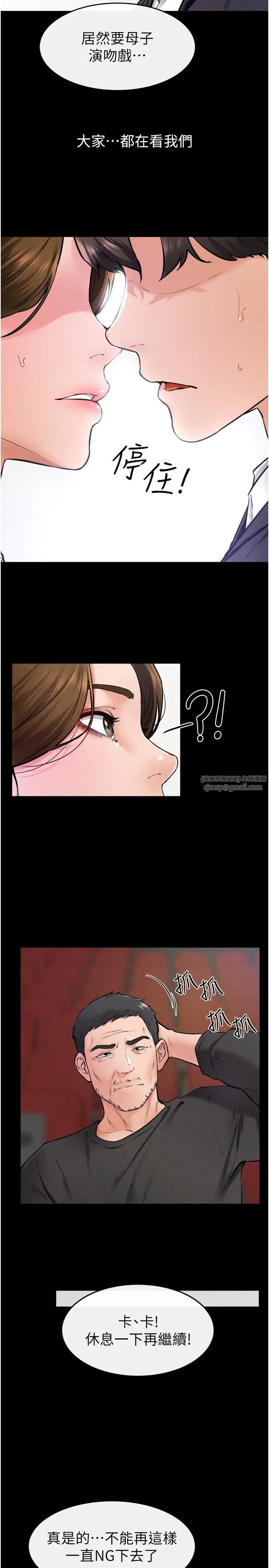 繼母與繼姐第31話-媽媽教導兒子接吻技巧