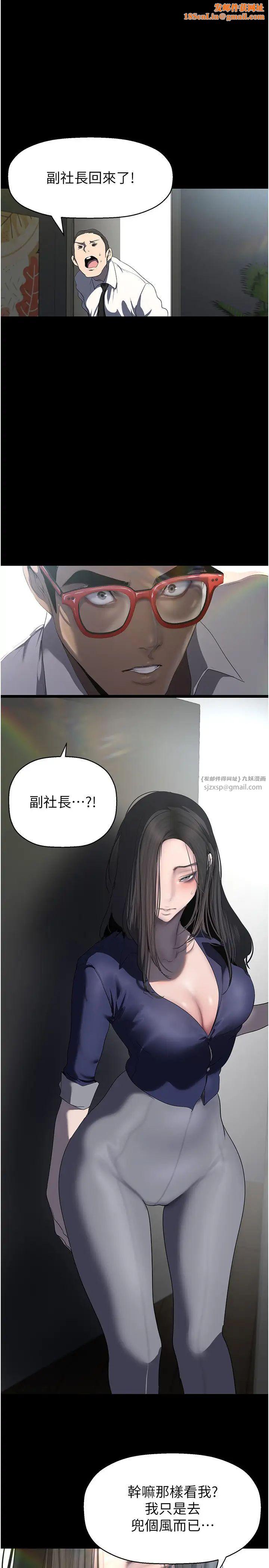 美丽新世界第248话-需要取暖的豪承