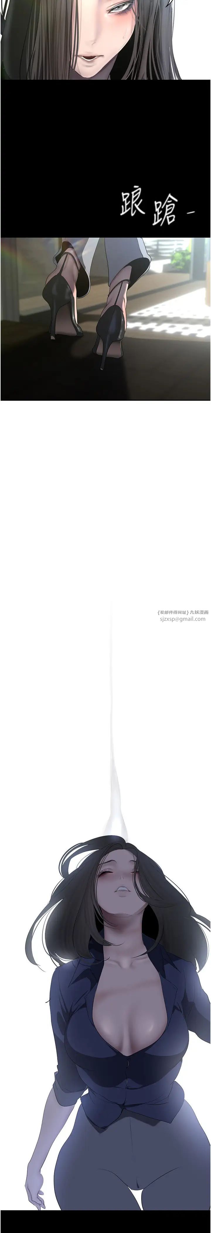 美丽新世界第248话-需要取暖的豪承