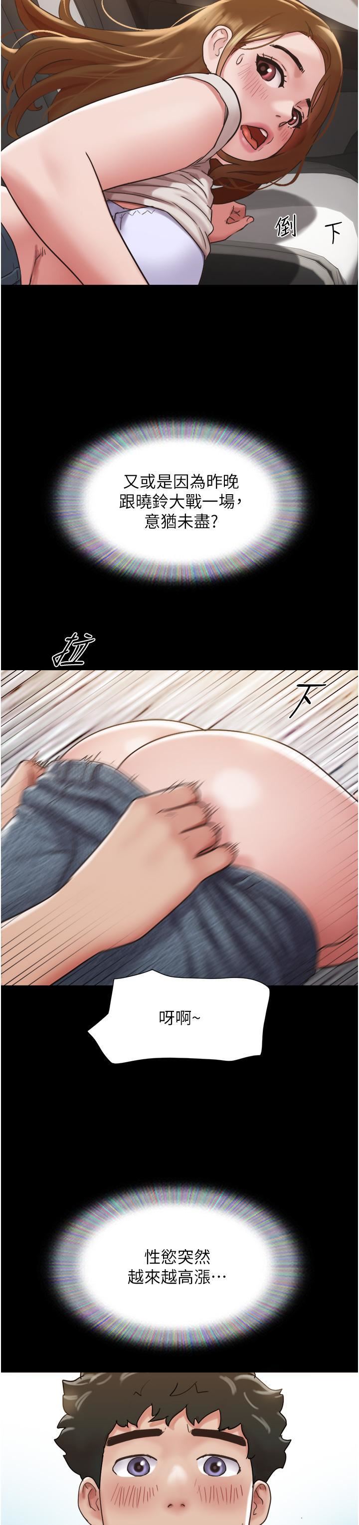 我的兵变女友第18话-佳燕内心的G渴唿唤