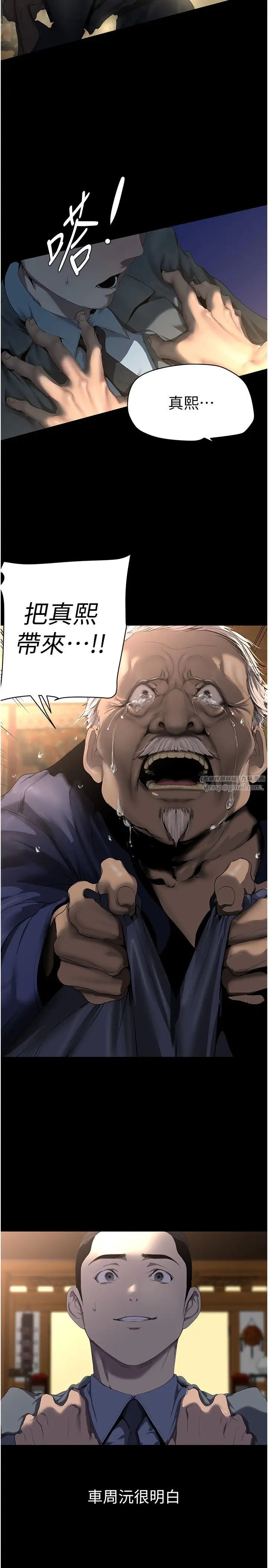 美丽新世界第248话-需要取暖的豪承