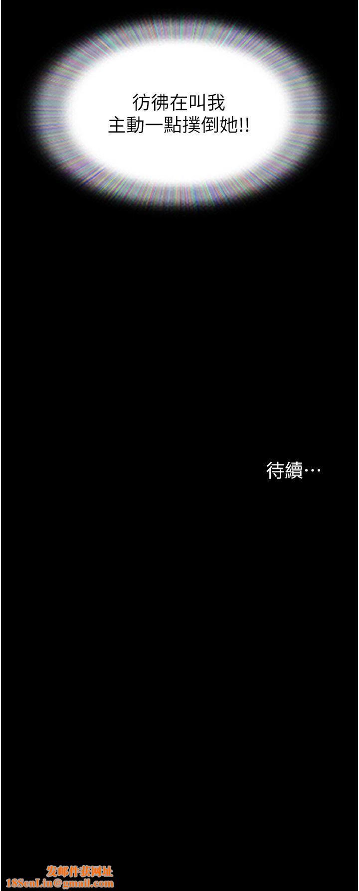 我的兵变女友第18话-佳燕内心的G渴唿唤