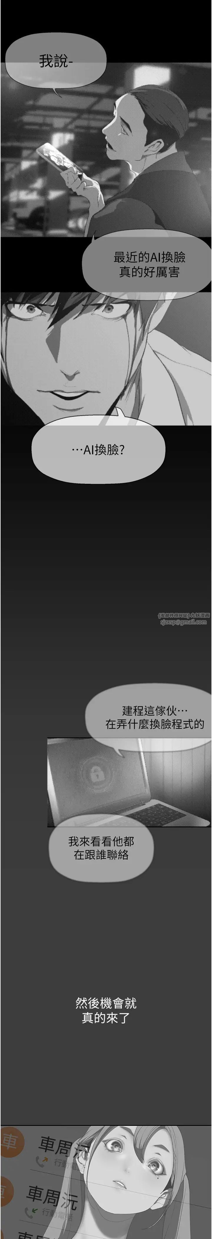 美丽新世界第248话-需要取暖的豪承