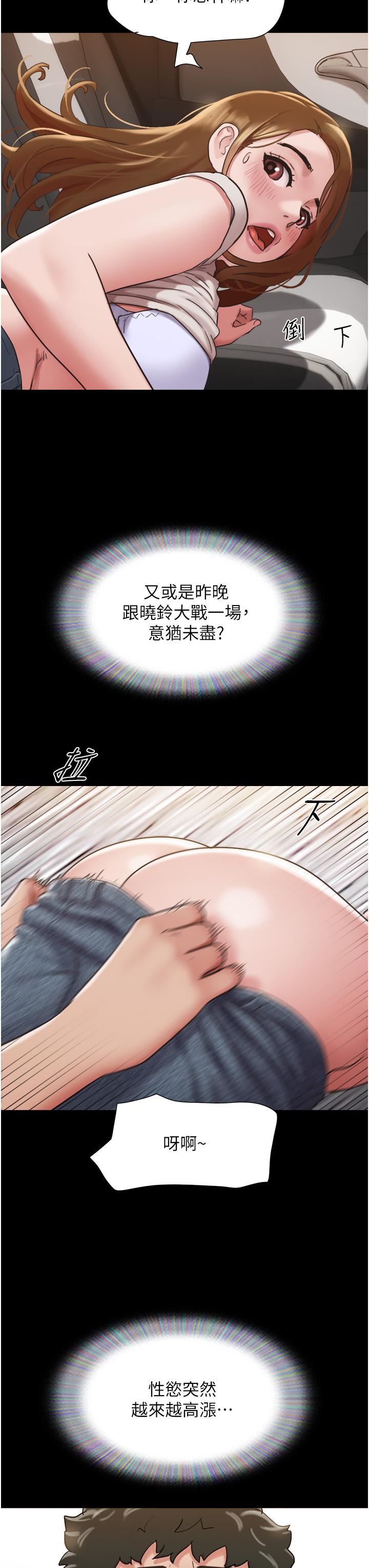 我的兵变女友第19话-氾滥成灾的诱人蜜穴