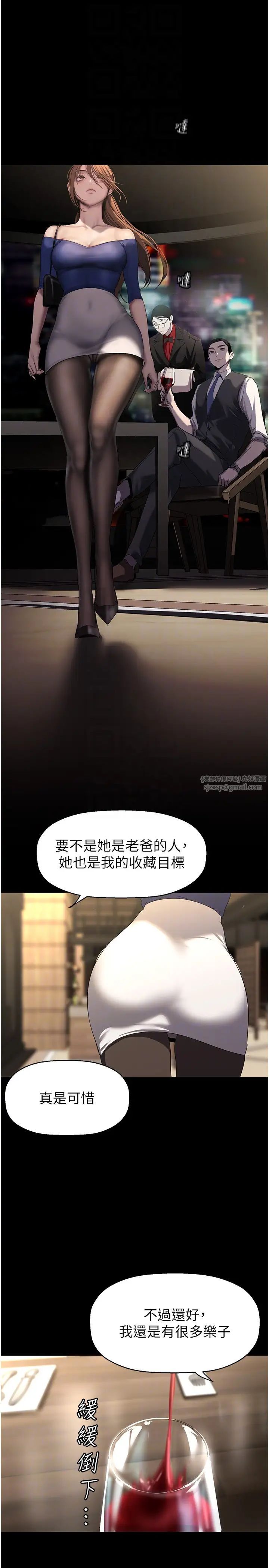 美丽新世界第248话-需要取暖的豪承