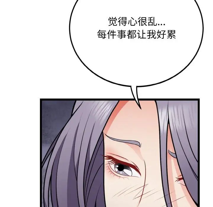 身体互换第4话