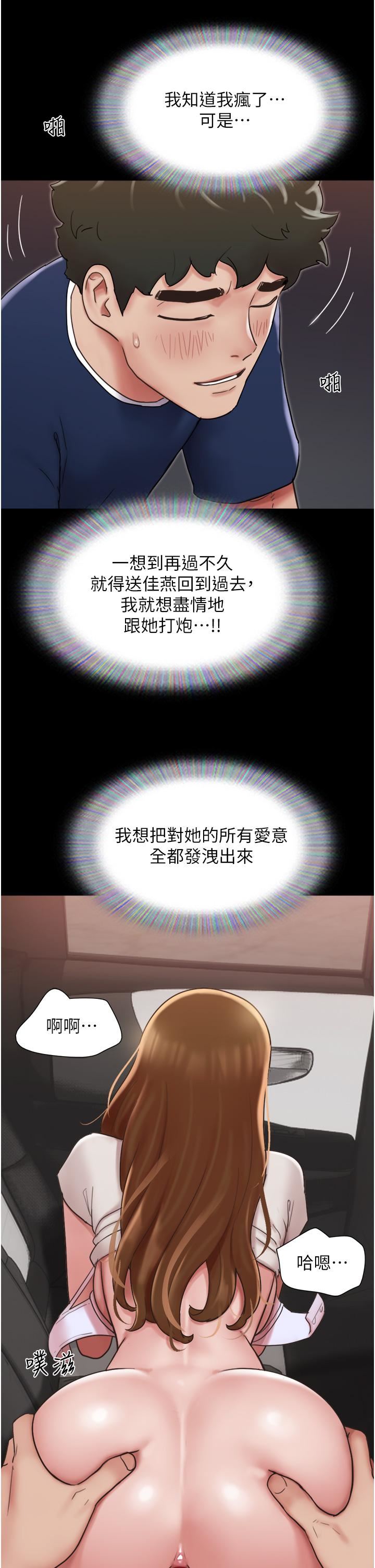 我的兵变女友第19话-氾滥成灾的诱人蜜穴