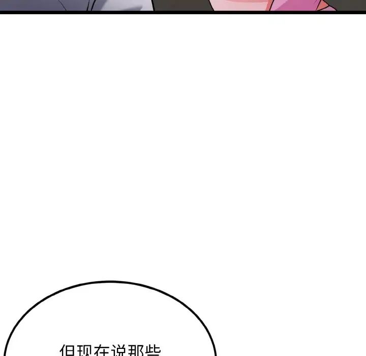 身体互换第4话