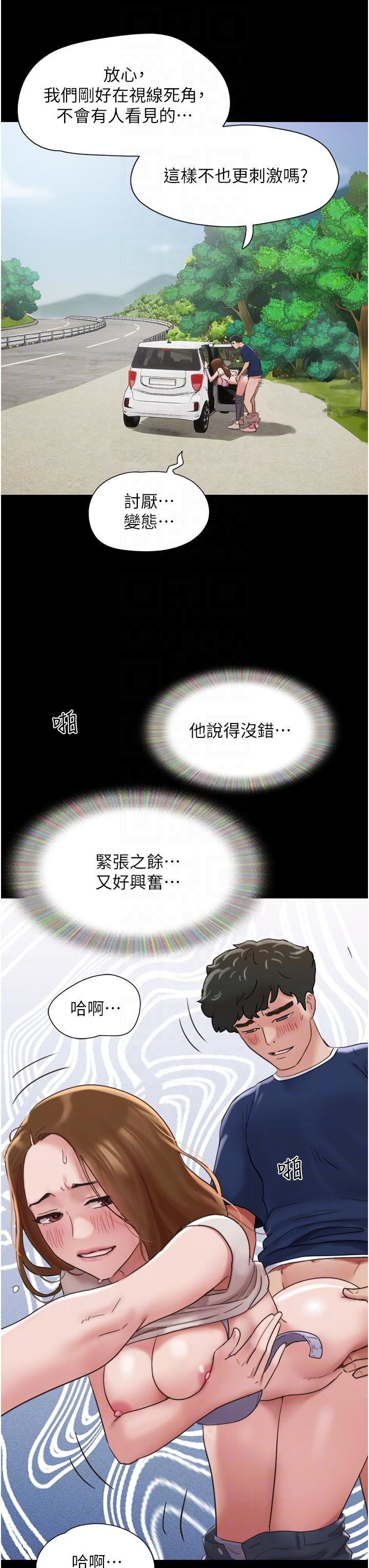 我的兵变女友第19话-氾滥成灾的诱人蜜穴