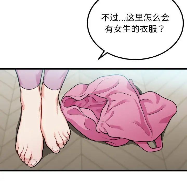 身体互换第4话