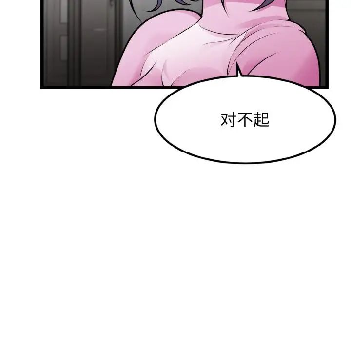 身体互换第4话