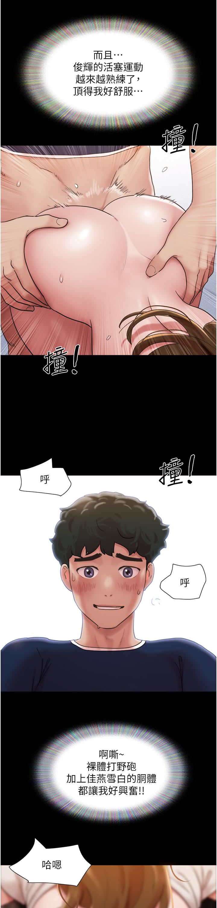 我的兵变女友第19话-氾滥成灾的诱人蜜穴
