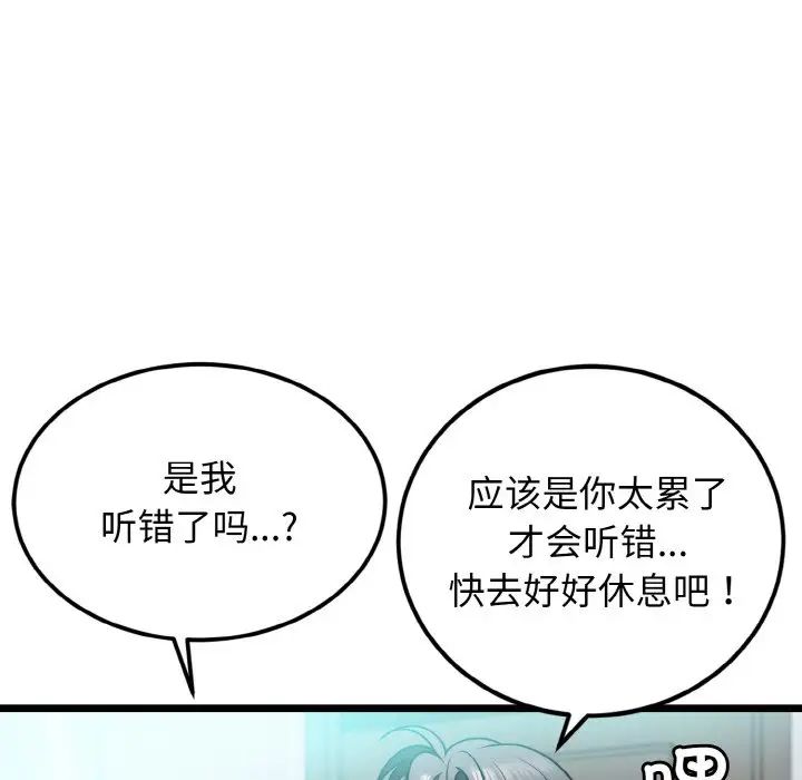 身体互换第4话