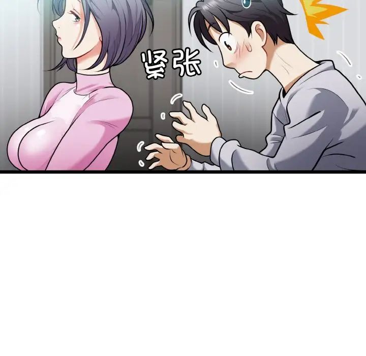 身体互换第4话