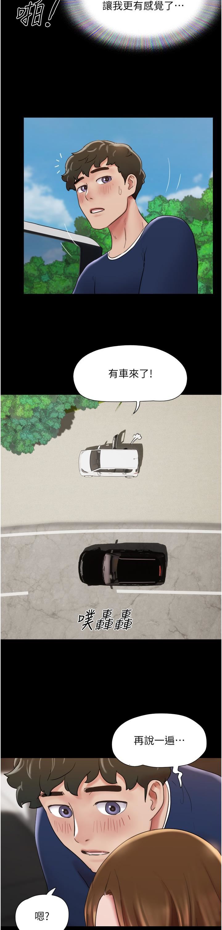 我的兵变女友第19话-氾滥成灾的诱人蜜穴