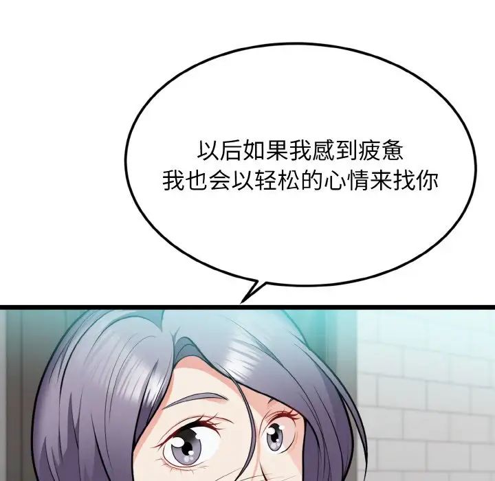 身体互换第4话