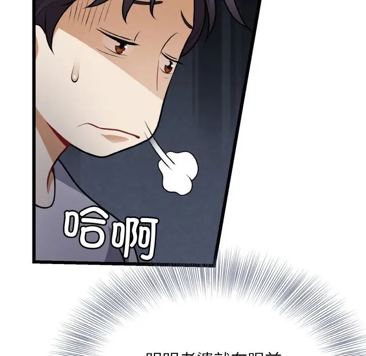 身体互换第4话
