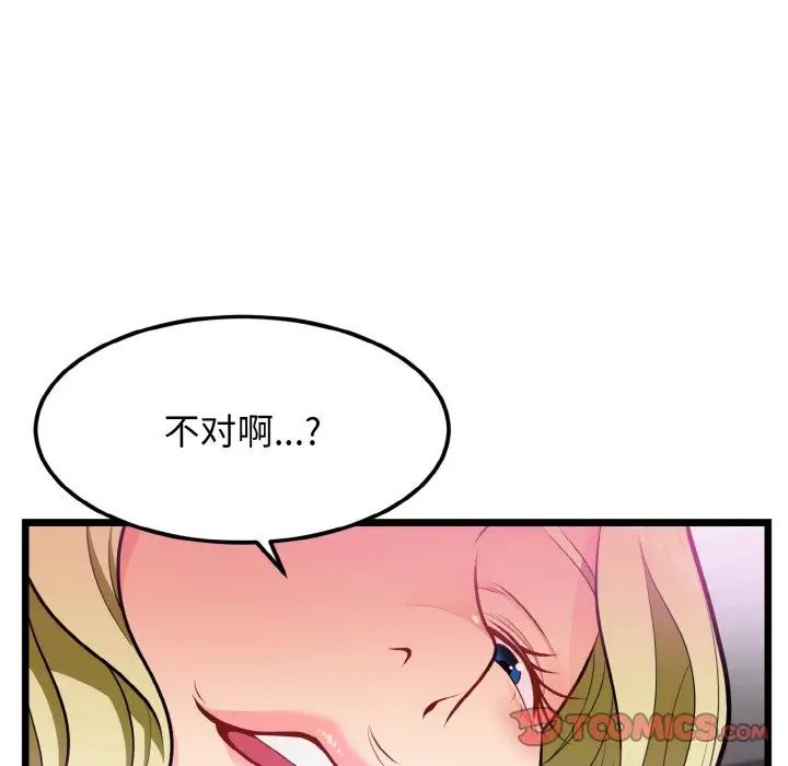 身体互换第4话