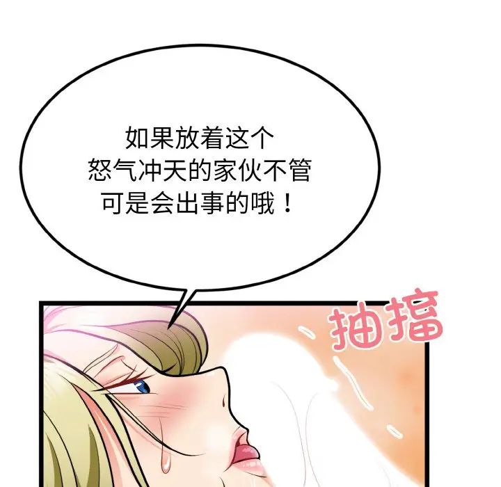 身体互换第4话