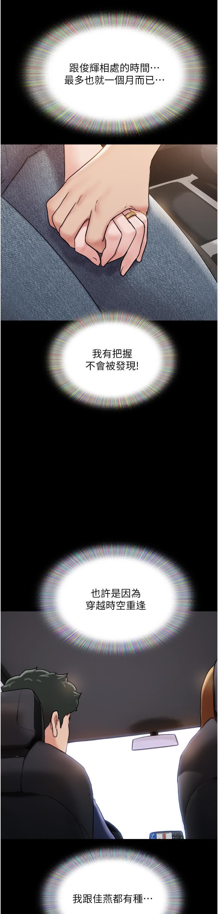 我的兵变女友第19话-氾滥成灾的诱人蜜穴