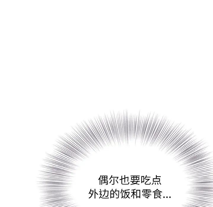 身体互换第4话