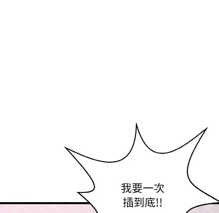 身体互换第4话