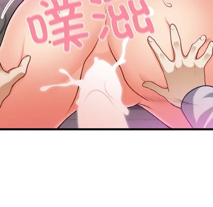 身体互换第4话