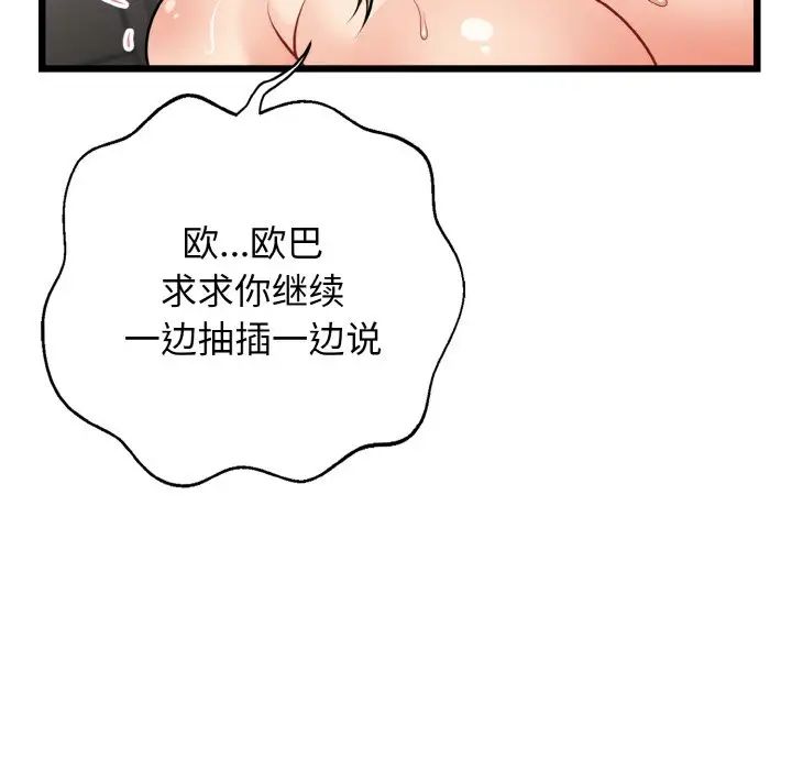 身体互换第4话