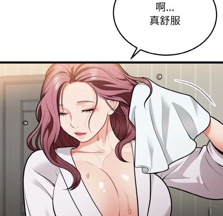 身体互换第4话